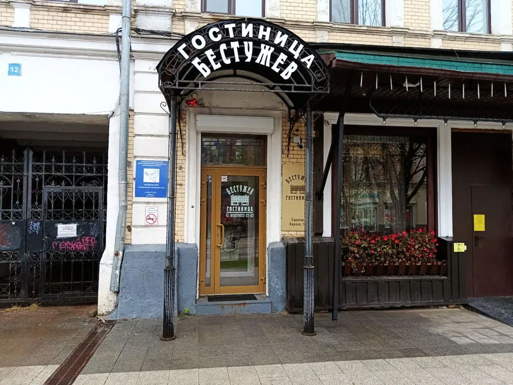 Бестужев