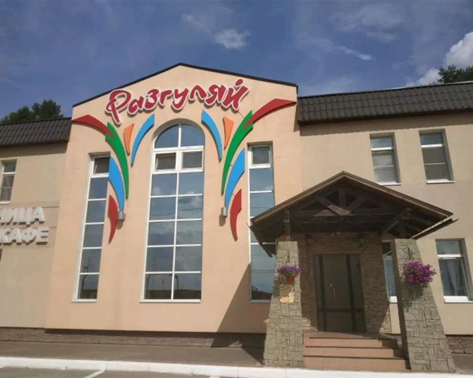 Разгуляй
