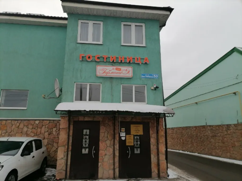 Гармония