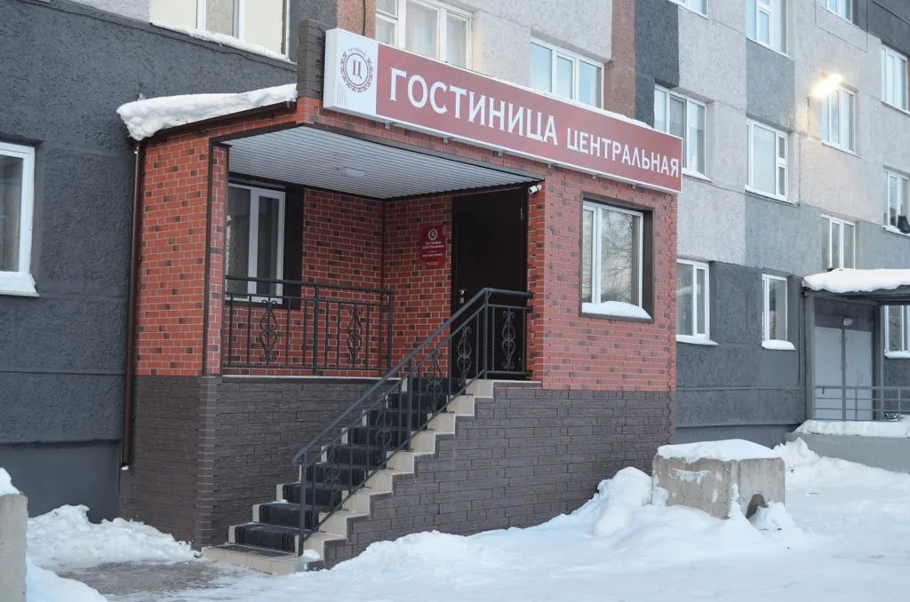 Центральная