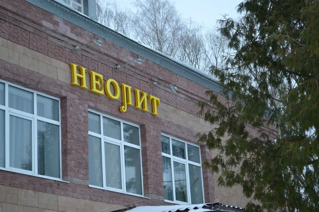 Неолит