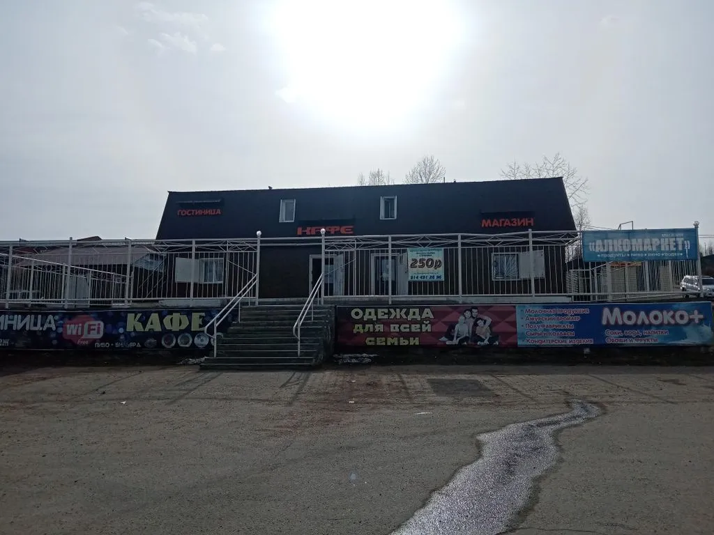 На Березовой