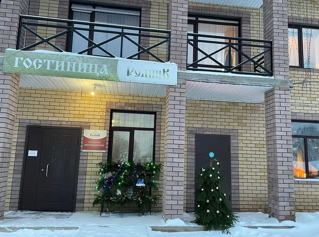 Родник