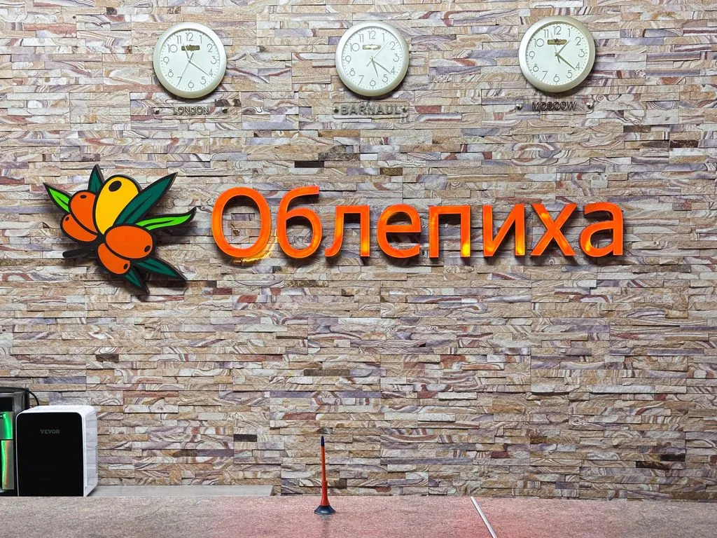 Облепиха
