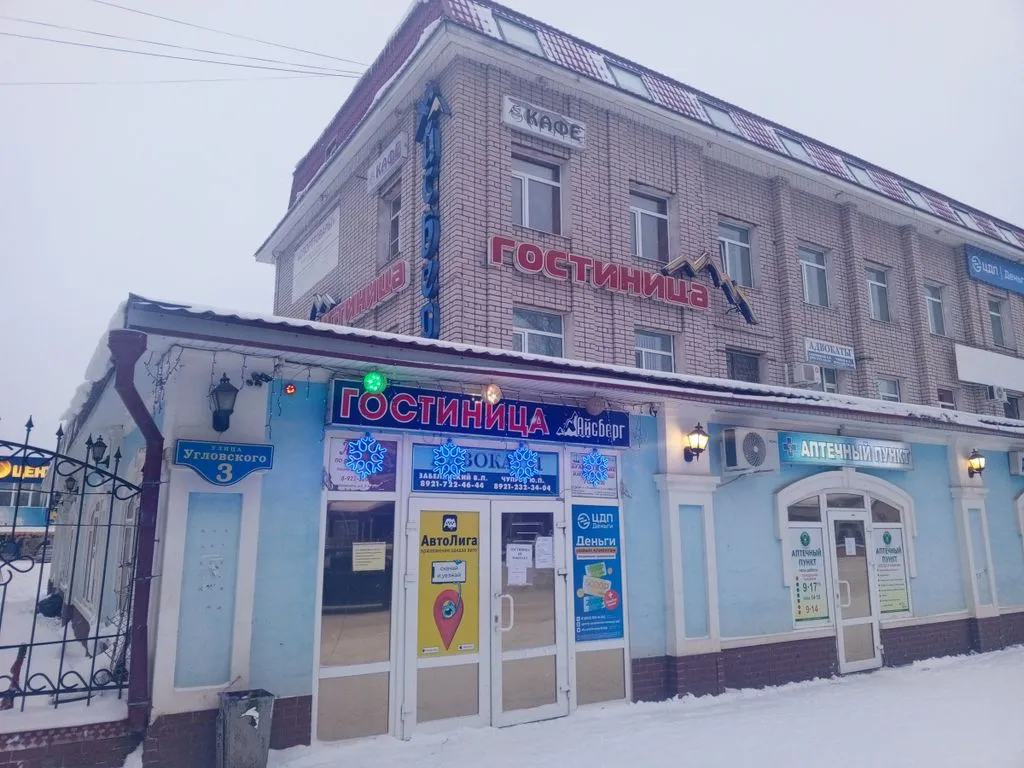 Айсберг