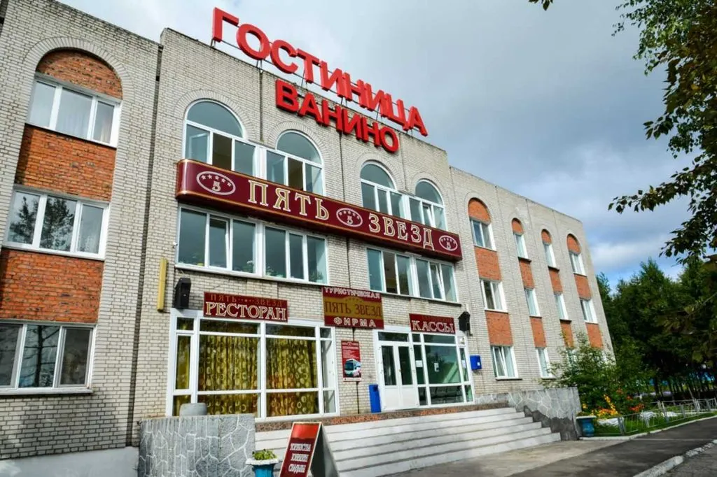 Ванино