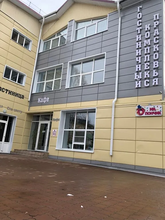 Прасковья