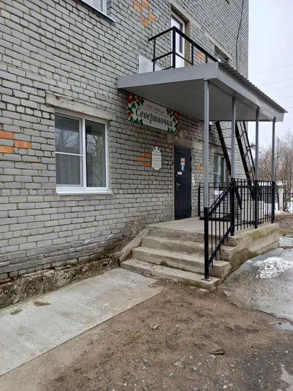 Северяночка