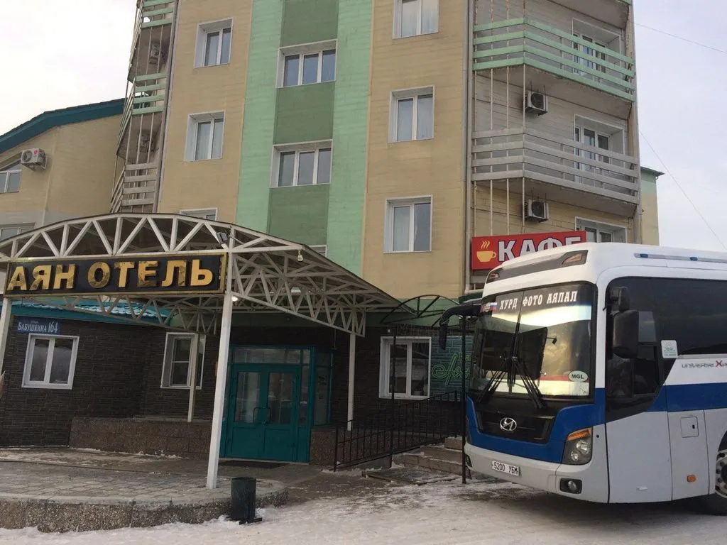 Аян