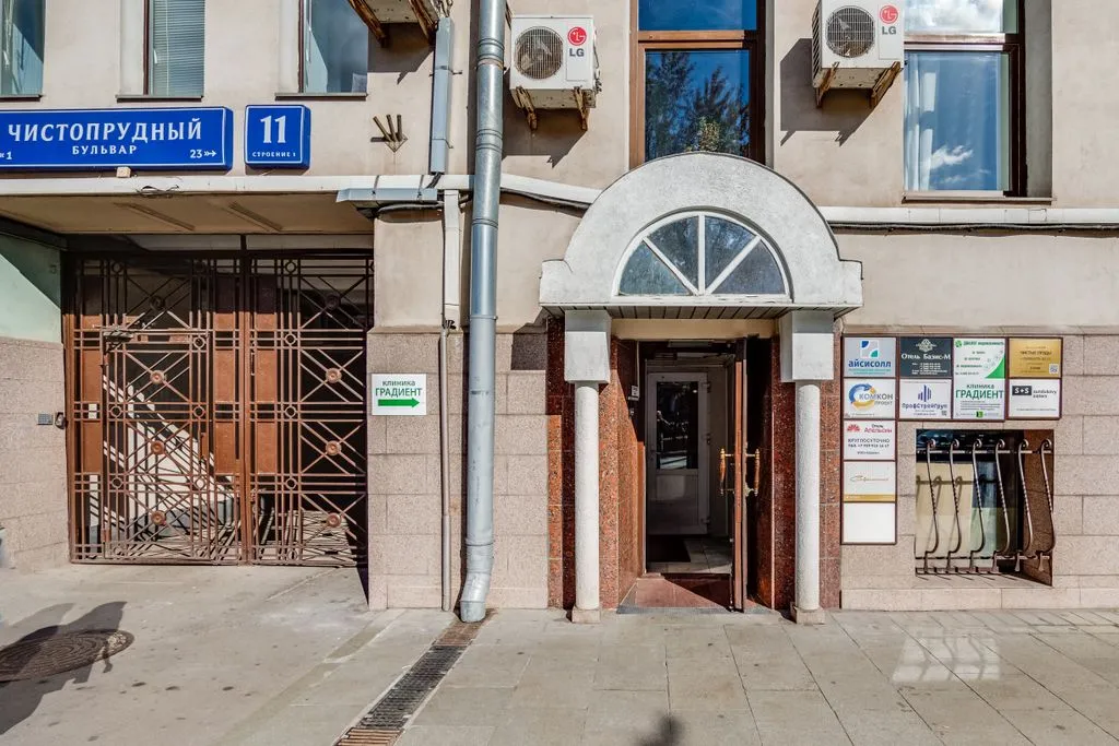 Современник