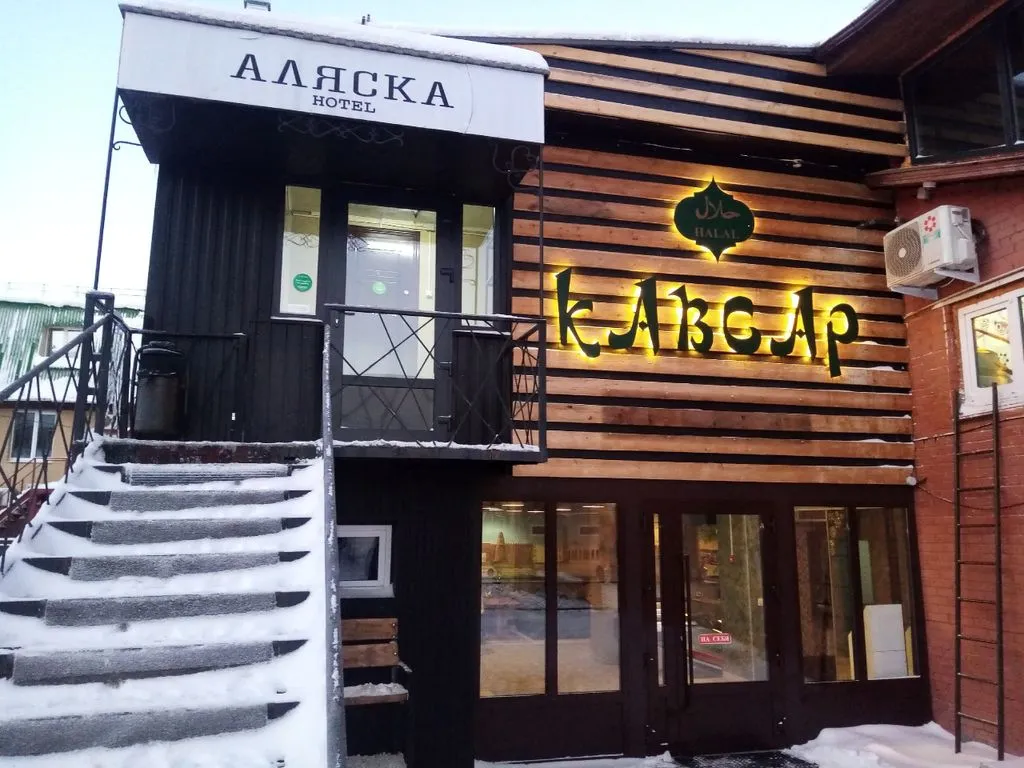 Аляска