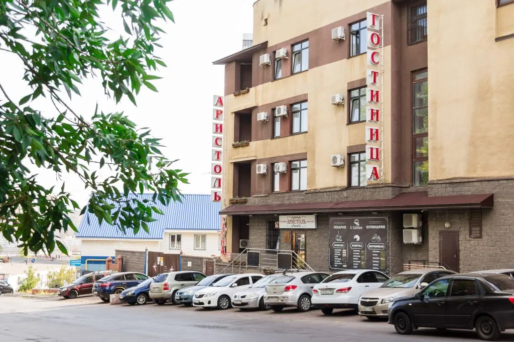 Аристоль