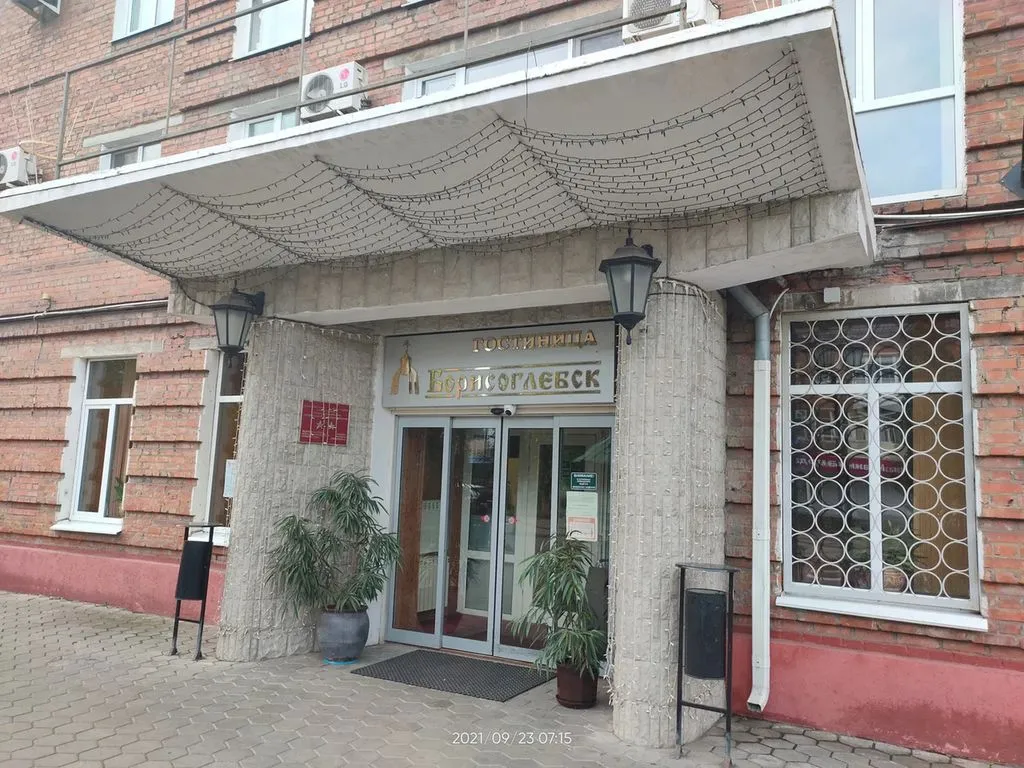 Борисоглебск