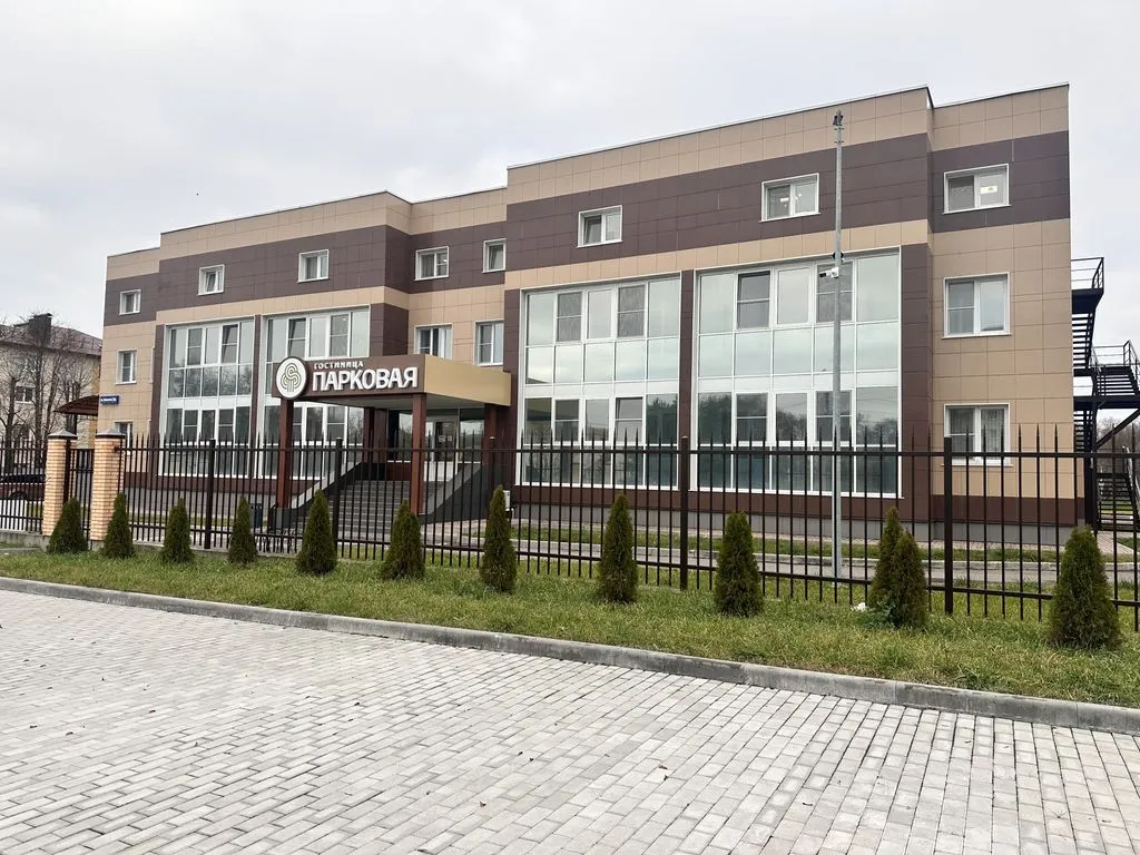 Парковая