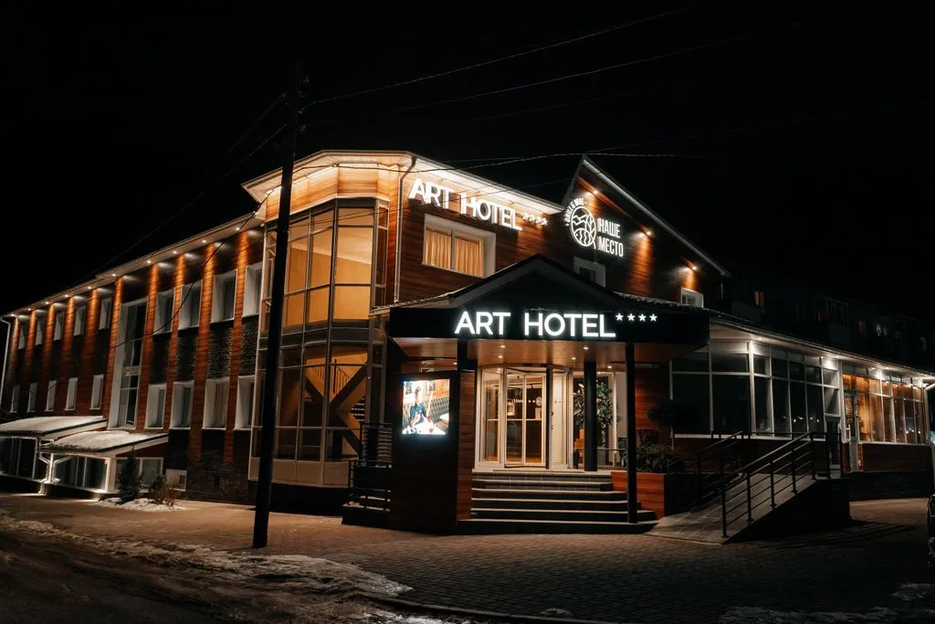 Арт-Отель