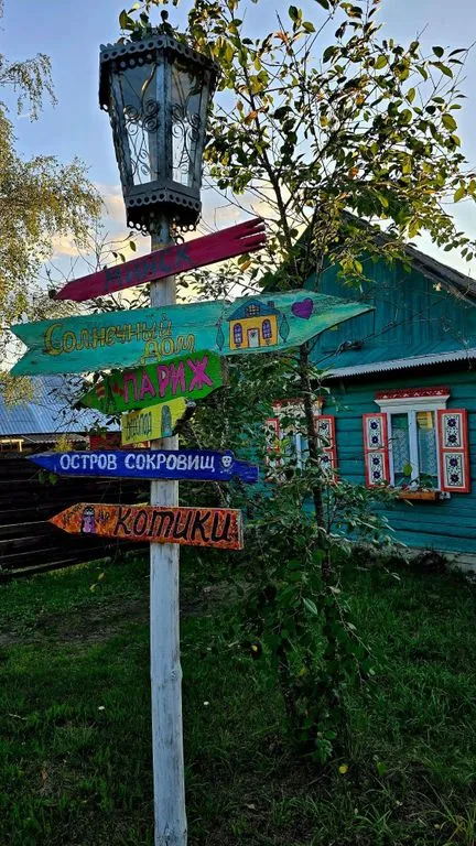 Усадьба Марусина Хата