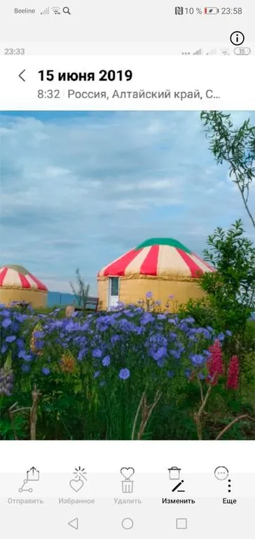 Юртовая усадьба