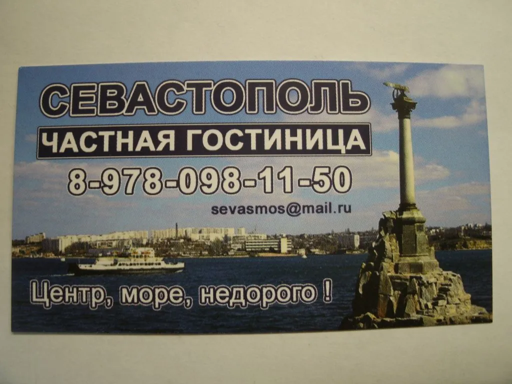 SEVASMOS (центр, море, двор)