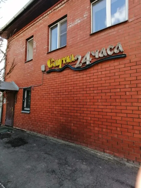 С лёгким паром