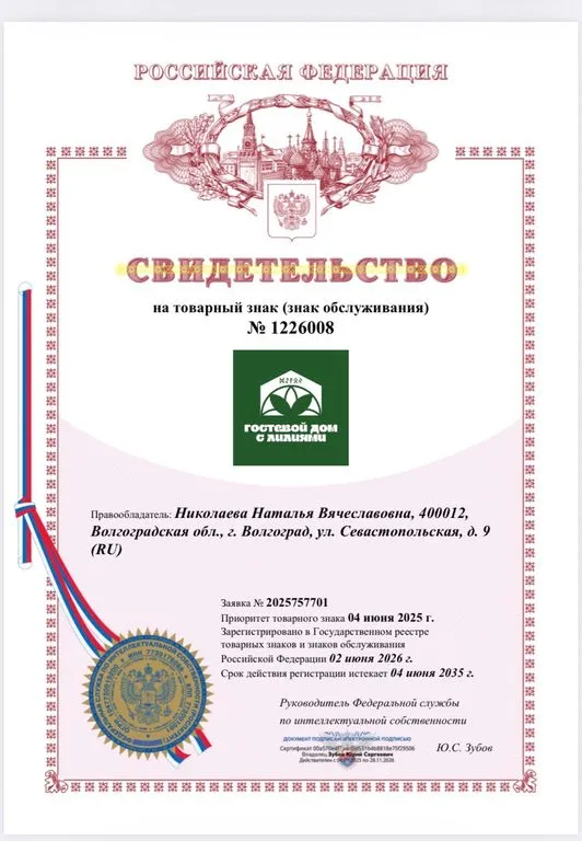 Дом с Лилиями — фасад и вход