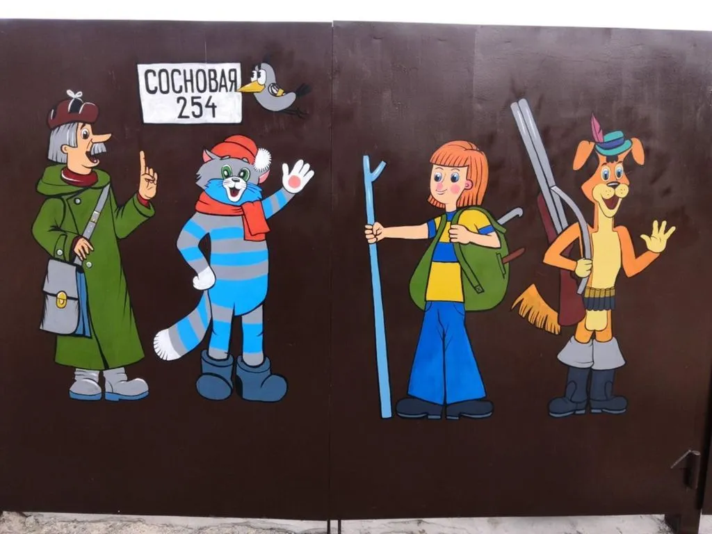 Простоквашино