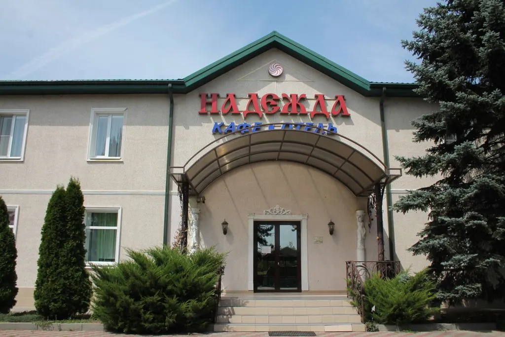 Надежда