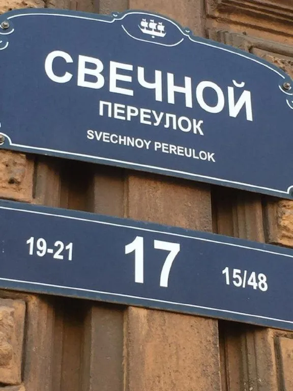 Объект «На Свечном 17», Санкт-Петербург — фото 4