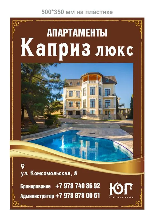 Каприз-Люкс Юг — фасад и вход