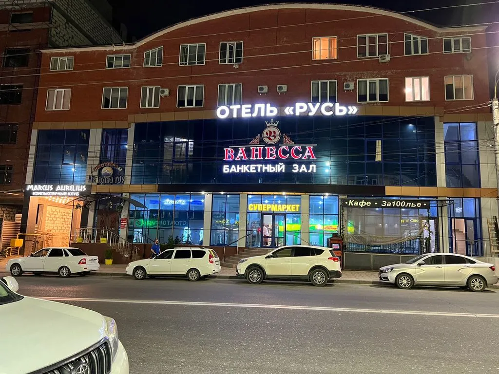 Русь