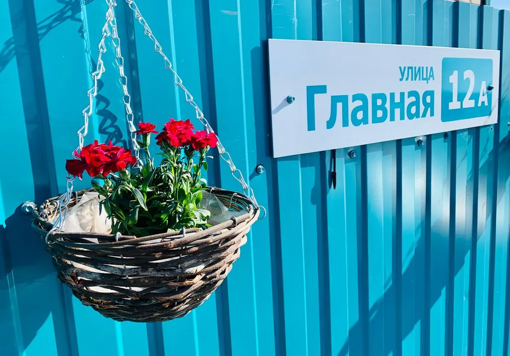 Home Sweet Home Zuratkul