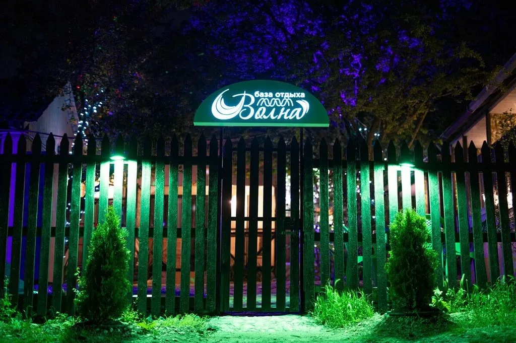 Волна