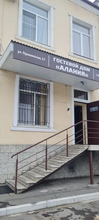Алания