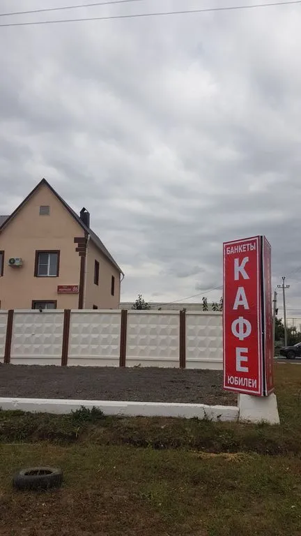 Башкирия