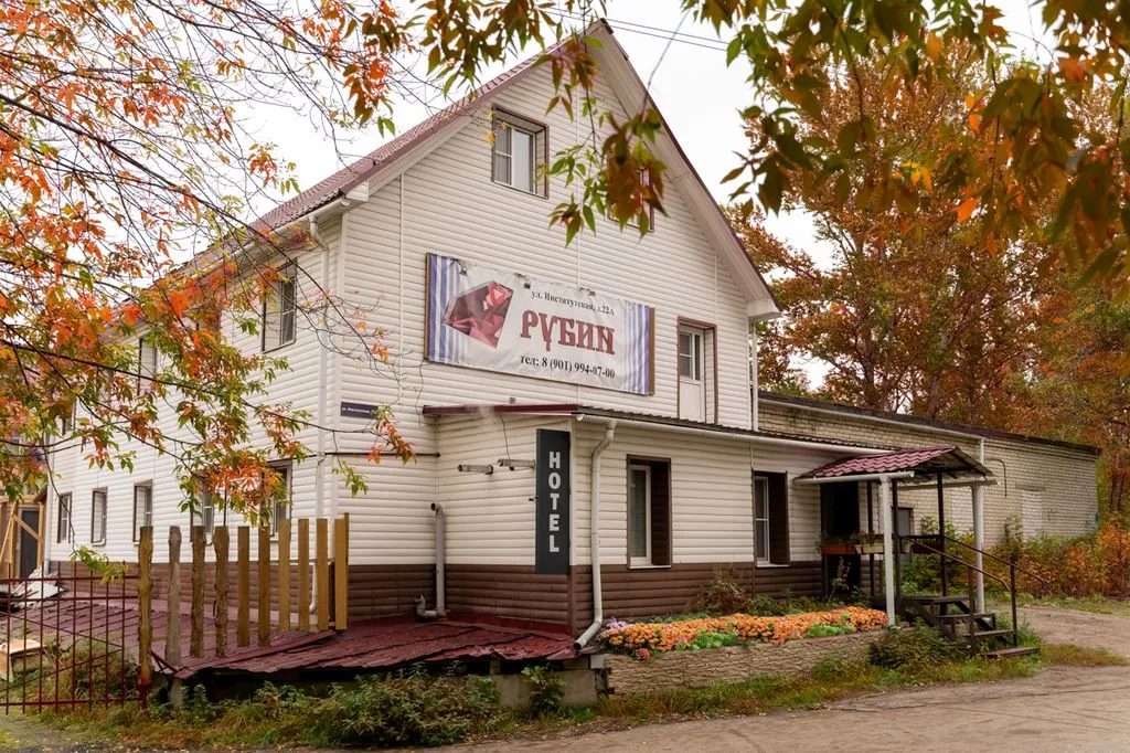 Рубин