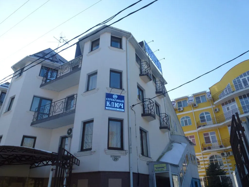 Серебряный ключ