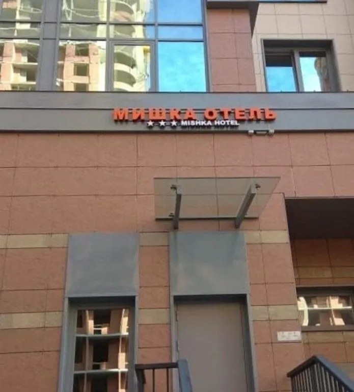 Мишка — фасад и вход