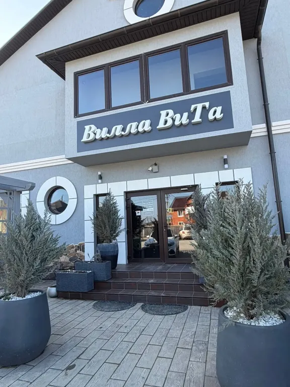 Гостиница «Вилла Вита», Голубицкая — фото 9