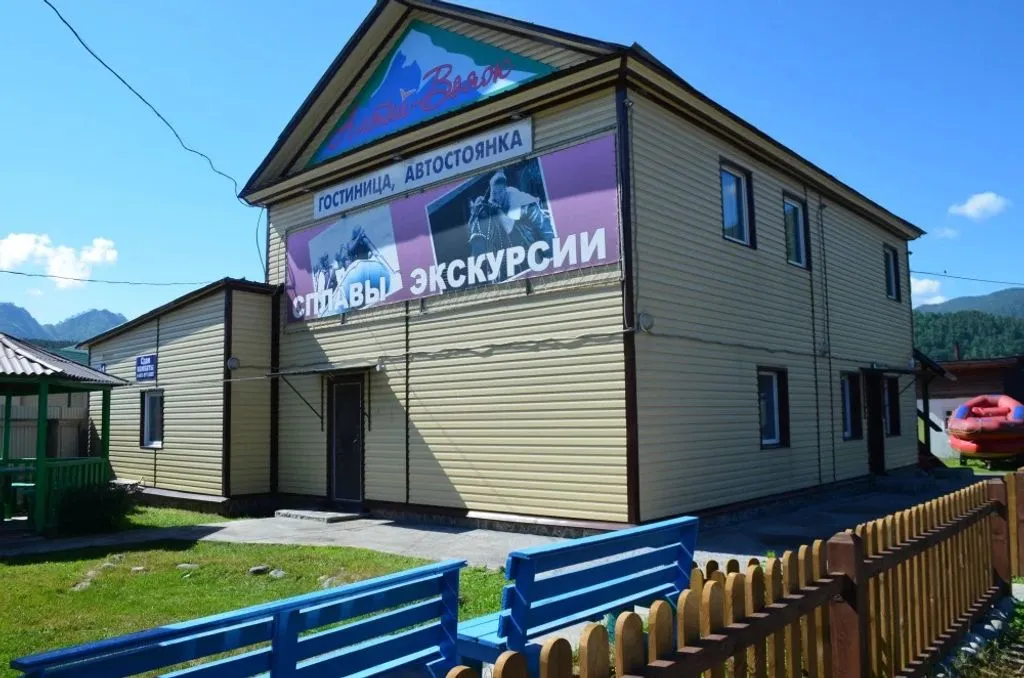 Алтай Вояж