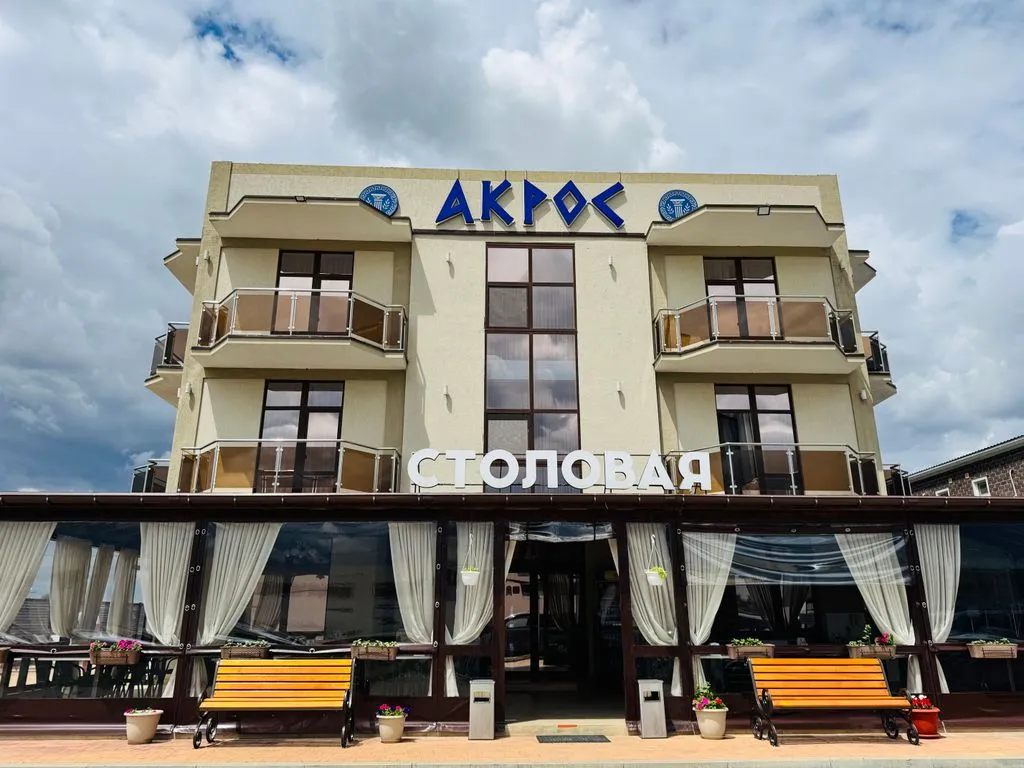 Акрос