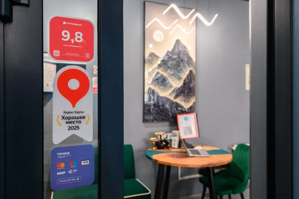 Точка притяжения