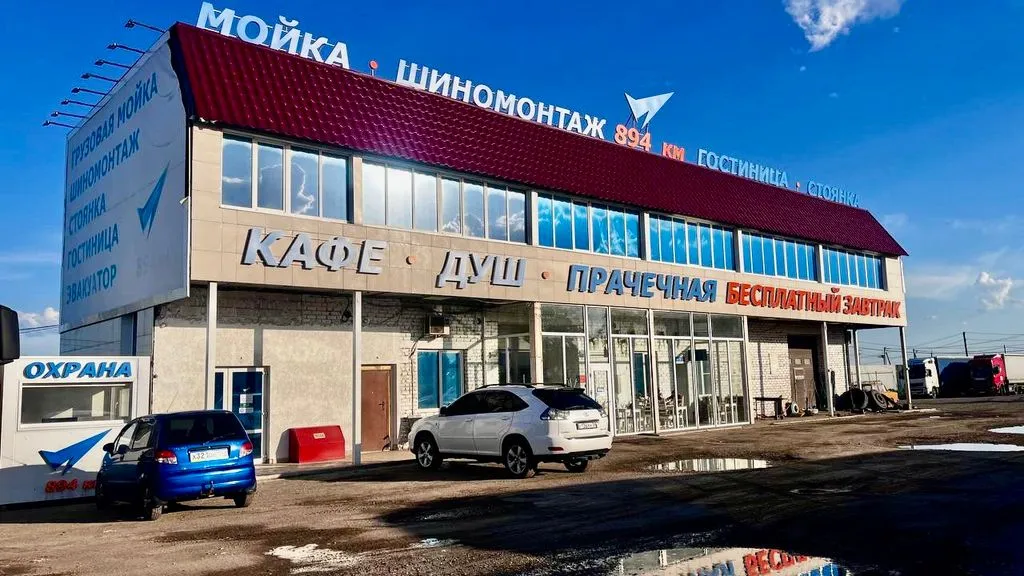 Придорожный комплекс М5 894 км