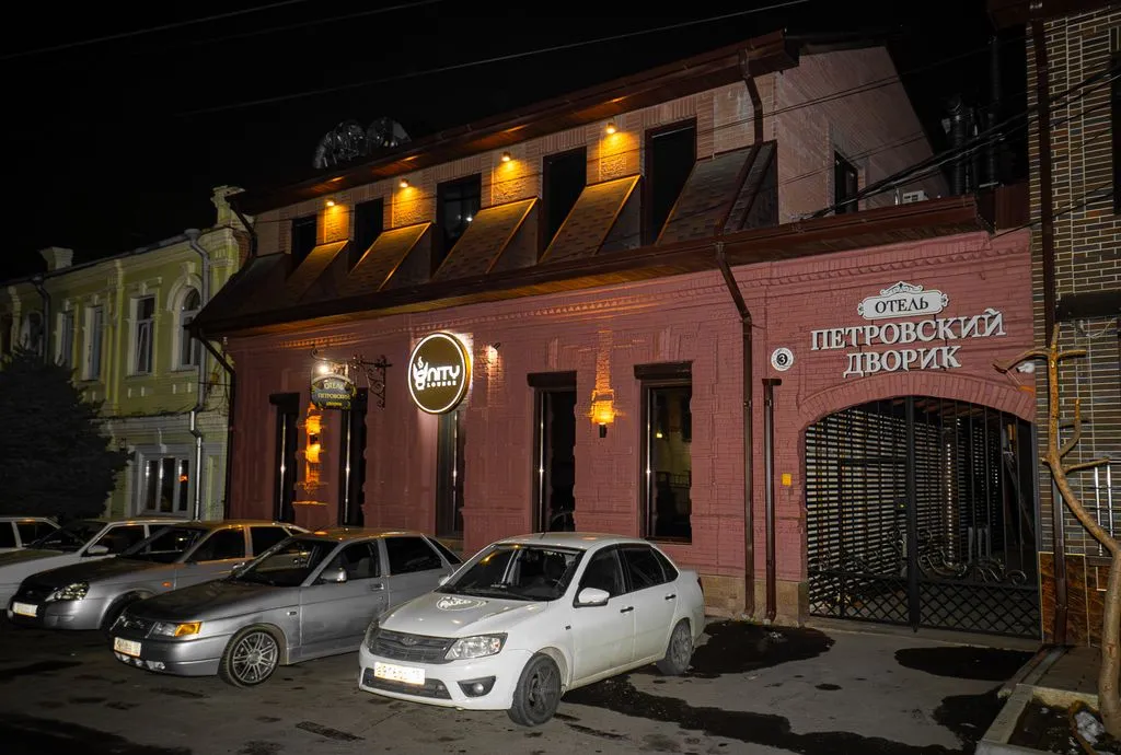 Петровский дворик