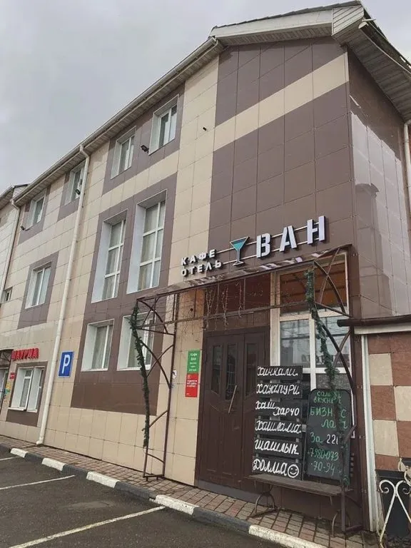 Ван