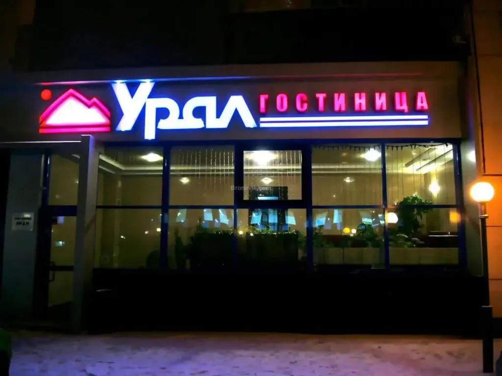 Урал-Магнитогорск