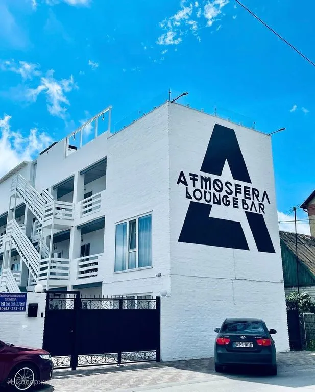 Атмосфера
