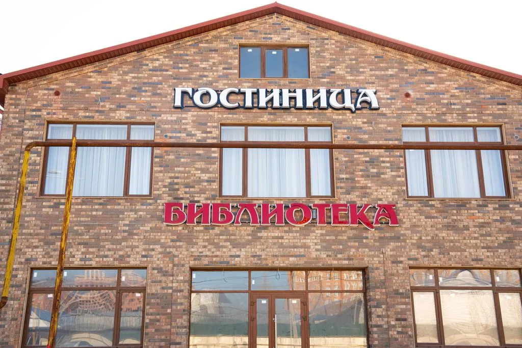 Библиотека