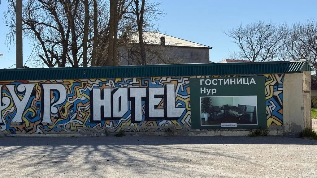 Нур