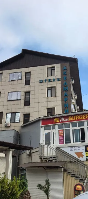 Аквамарин