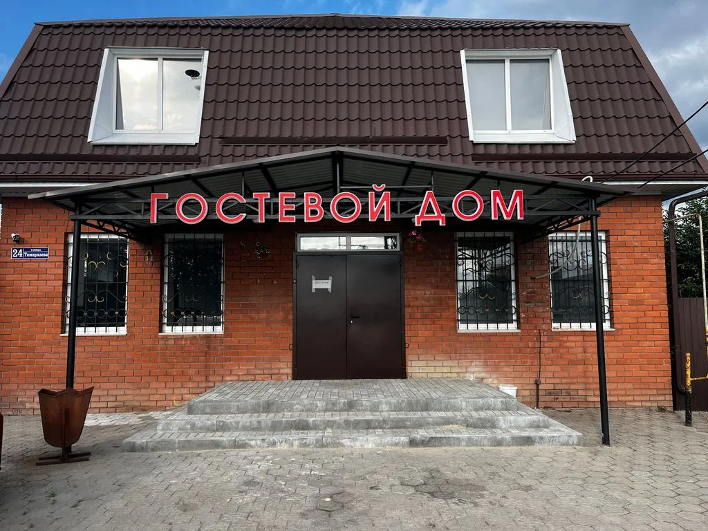 На Тимирязева