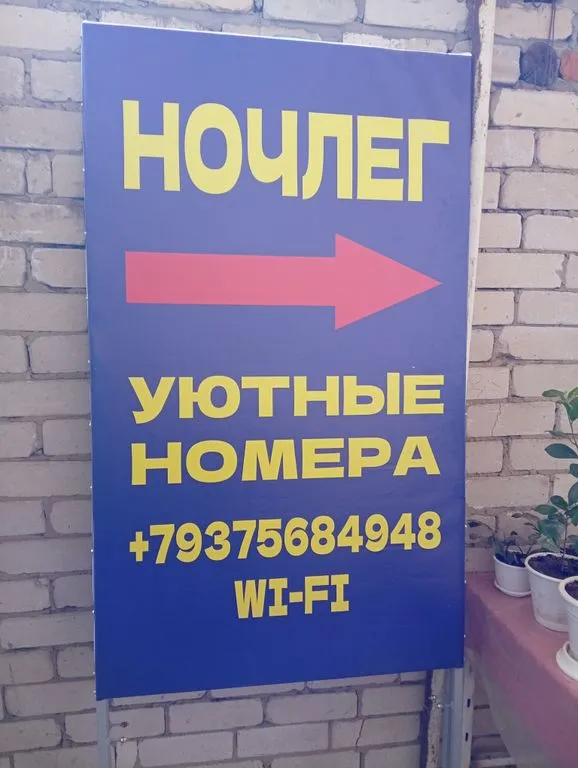 Фото отеля «На Юбилейной», 3